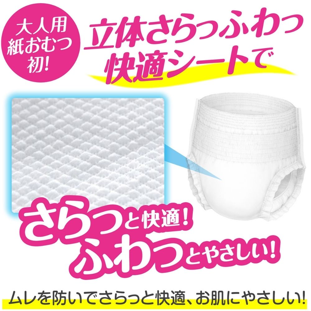 日本製紙クレシア 肌ケア アクティ 大人用紙おむつ 尿とりパッド 消臭
