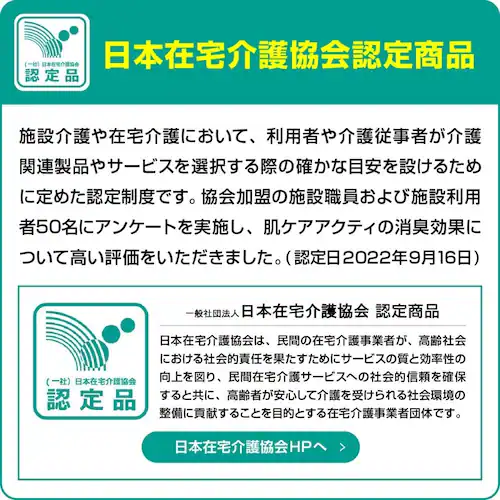 日本製紙クレシア 肌ケア アクティ 大人用紙おむつ 尿とりパッド 消臭抗菌プラス 8回分吸収 18枚 80494 _6
