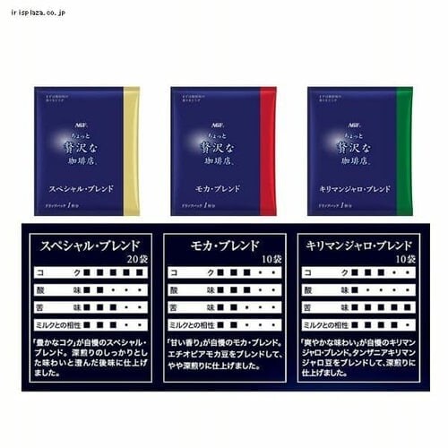 AGF�u��������ґ������X�v ���M�����[�E�R�[�q�[ �h���b�v�p�b�N �A�\�[�g 40�t_5