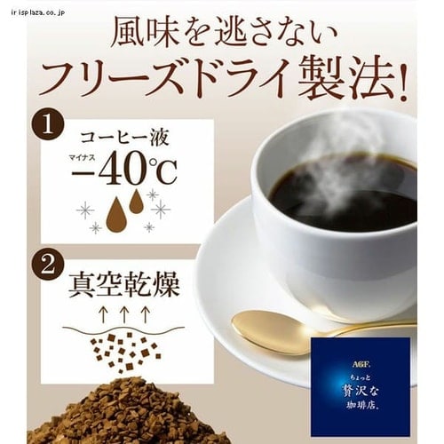 AGF「ちょっと贅沢な珈琲店」 スペシャル・ブレンド袋 200g 7184605