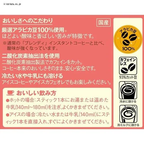 AGF �u�u�����f�B�v�p�[�\�i���C���X�^���g�R�[�q�[ �₷�炬�̃J�t�F�C�����X �X�e�B�b�N 32�{_7