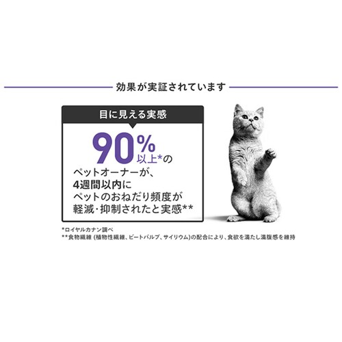 ロイヤルカナン 猫 アペタイト コントロール 400g おねだりの多い成猫用 FCN(フィーライン ケア ニュートリション)rccf03_5