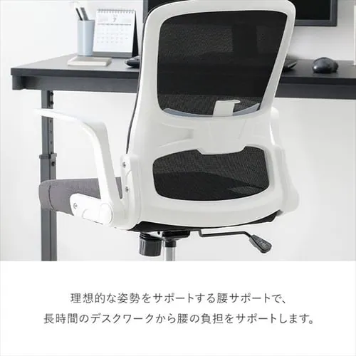 椅子 チェア オフィス 肘付き アームアップ式 OFC-MAU ホワイト _4