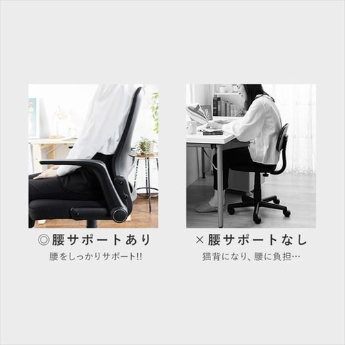 フルフラット オフィスチェア 全2色 椅子 チェア オフィス 肘付き アームアップ式 OFC-MAU ブラック