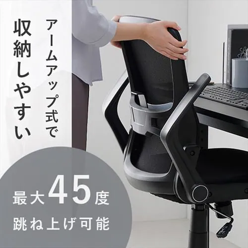 椅子 チェア オフィス 肘付き アームアップ式 OFC-MAU ホワイト _10