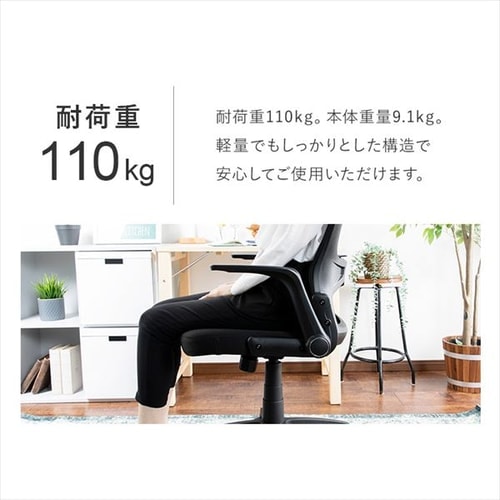 椅子 チェア オフィス 肘付き アームアップ式 OFC-MAU ブラック