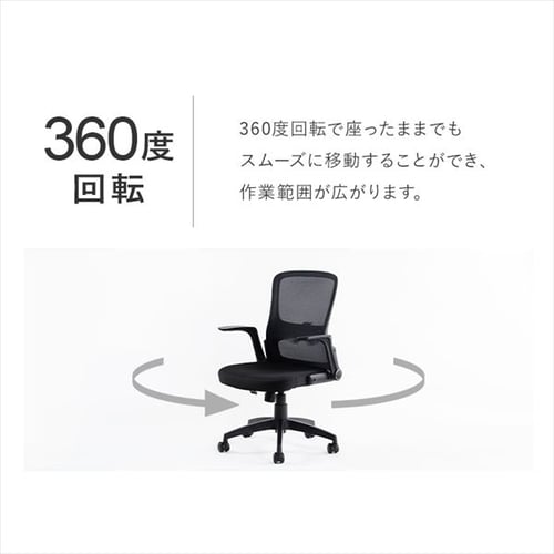 オフィスチェア OFC-MAU 全2色 7185562F│アイリスオーヤマ公式通販