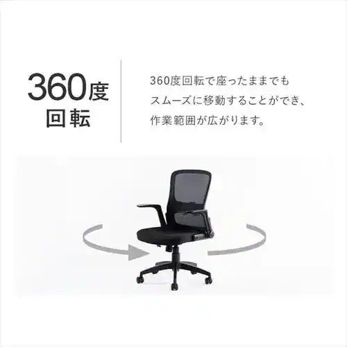 【訳あり】オフィスチェア OFC-MAU ブラック_17