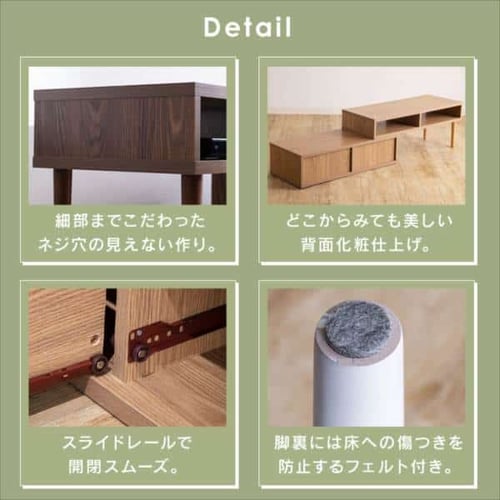 完成品】テレビ台 伸縮可能(天然木脚) ホワイト 7185671 │アイリス