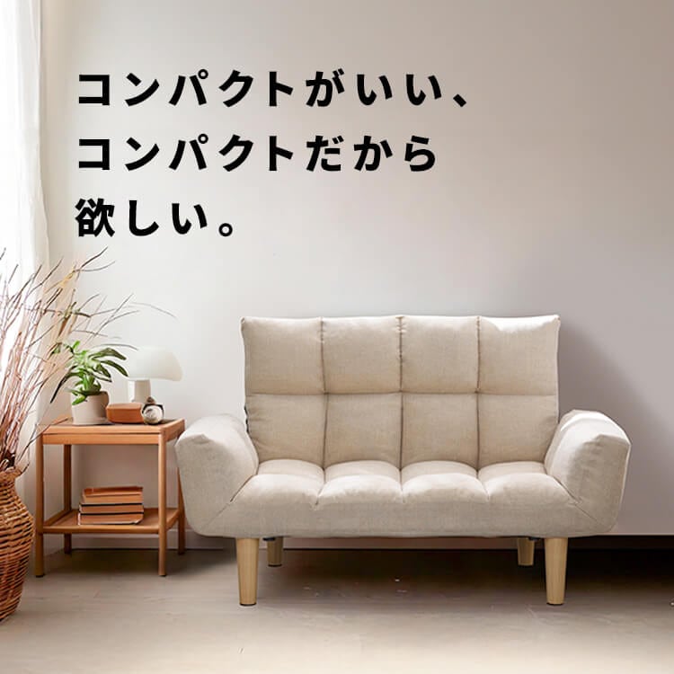 ソファ 2人掛け コンパクト リクライニング可 2WAY ロータイプ