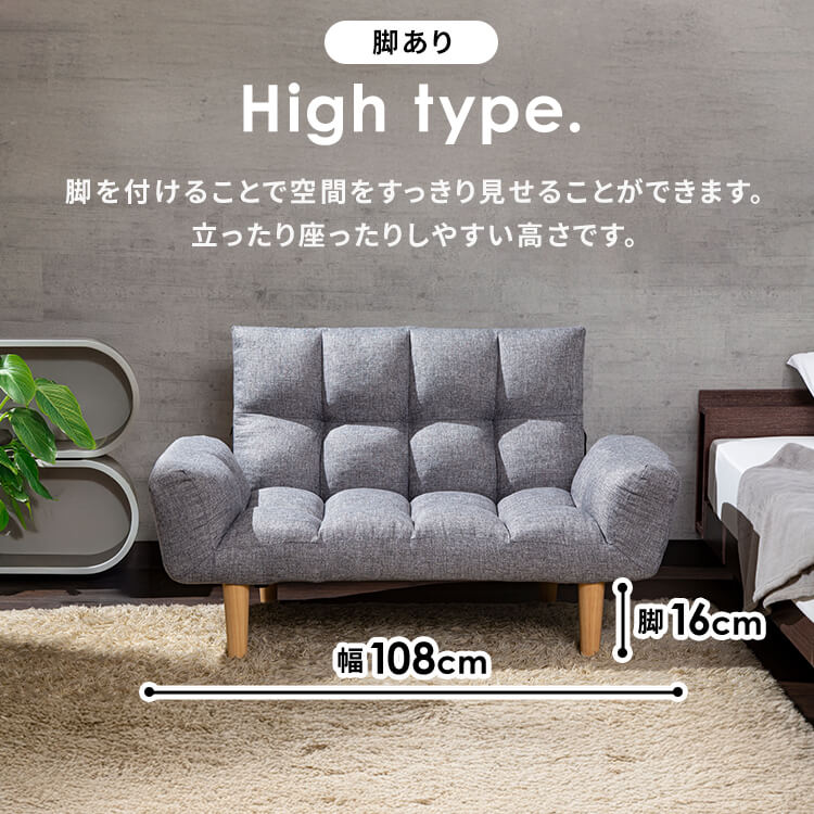 ソファ 2人掛け コンパクト リクライニング可 2WAY ロータイプ