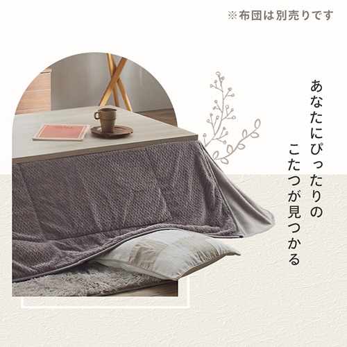 ヴィンテージこたつ 本体 105×75cm 長方形 SJ-K13-IR 天板Bナチュラル