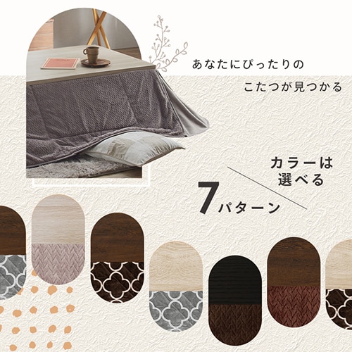 こたつ セット品】 新ヴィンテージこたつ 120×80cm SJ-K10-IRGL 天板