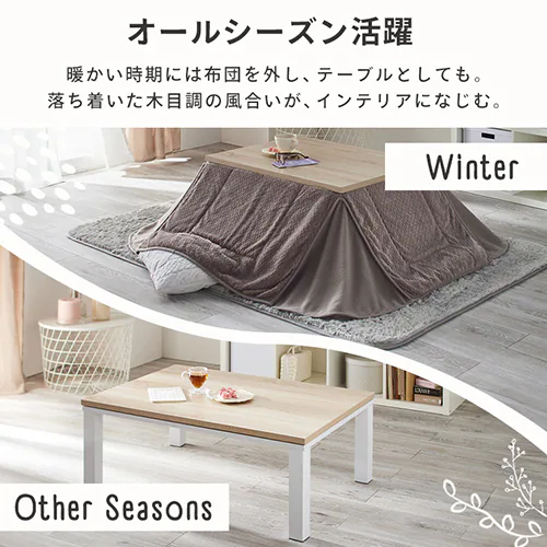 【セット品】 ヴィンテージこたつ 120×80cm 長方形 SJ-K16-IR 天板:ナチュラル×布団:ブラウン_9