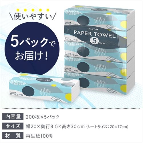 �y40�z�y�[�p�[�^�I�� 200�� �n���h�^�I�� ��e�� ����5�p�b�N�~8�Z�b�g �Đ��� �G�[�� smart yell �ɓ������p���v_4