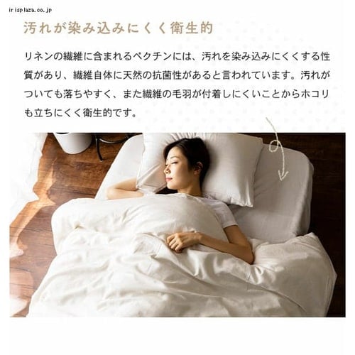 掛け布団カバー ダブル リネン混合 グレー 7186011 │アイリスオーヤマ
