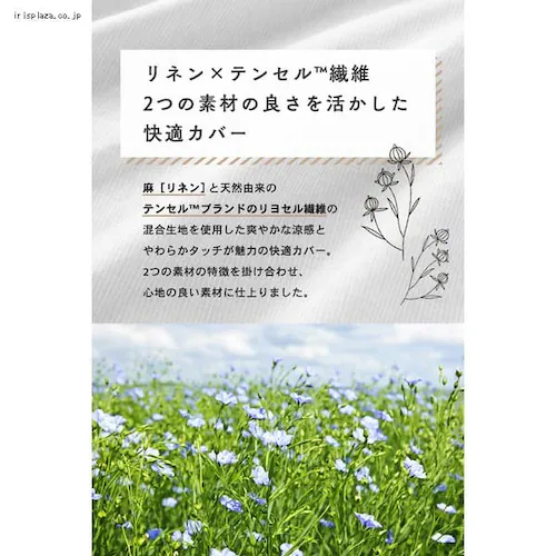 ボックスシーツ セミダブル リネン混合 アイボリー【前払い不可】【代引き不可】【同梱不可】_3