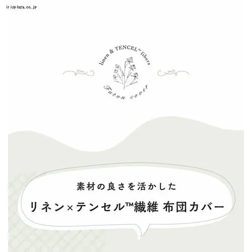 ボックスシーツ セミダブル リネン混合 アイボリー【前払い不可】【代引き不可】【同梱不可】_4