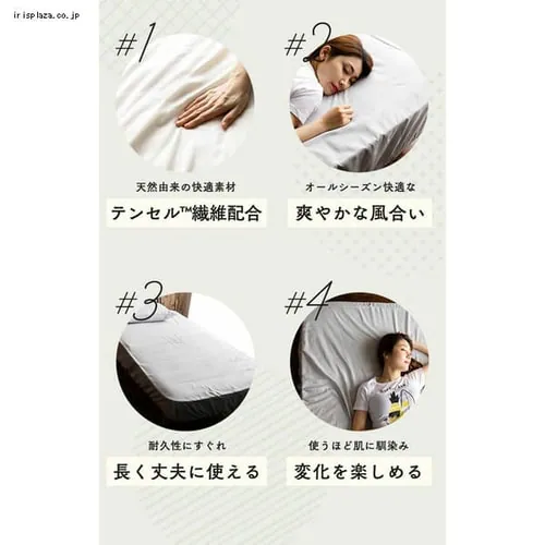 ボックスシーツ セミダブル リネン混合 アイボリー【前払い不可】【代引き不可】【同梱不可】_5