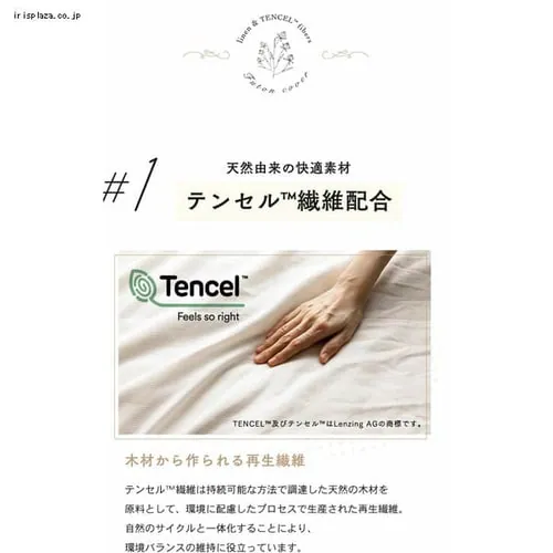 ボックスシーツ セミダブル リネン混合 アイボリー【前払い不可】【代引き不可】【同梱不可】_7