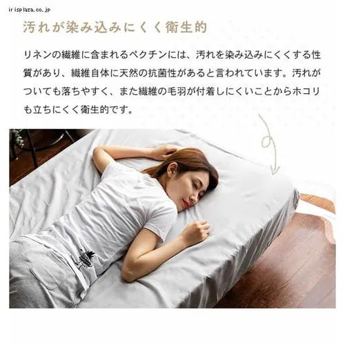 ボックスシーツ セミダブル リネン混合 アイボリー【前払い不可】【代引き不可】【同梱不可】_12