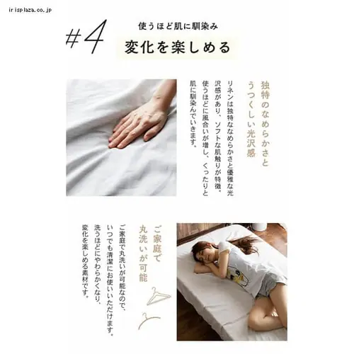 ボックスシーツ セミダブル リネン混合 アイボリー【前払い不可】【代引き不可】【同梱不可】_13