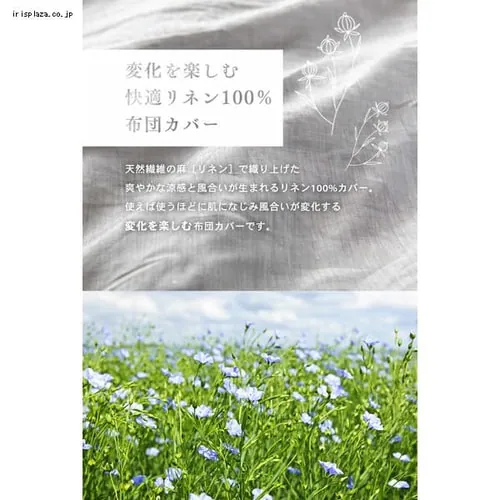 ボックスシーツ ダブル リネン ナチュラル【前払い不可】【代引き不可】【同梱不可】_3