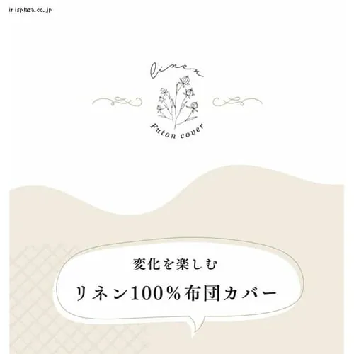 ボックスシーツ ダブル リネン ナチュラル【前払い不可】【代引き不可】【同梱不可】_4