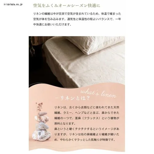 ボックスシーツ ダブル リネン ナチュラル【前払い不可】【代引き不可】【同梱不可】_8