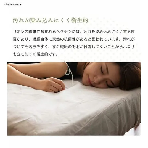 ボックスシーツ ダブル リネン ナチュラル【前払い不可】【代引き不可】【同梱不可】_10