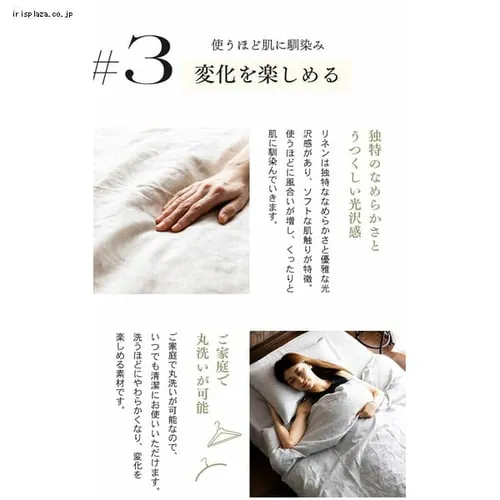 ボックスシーツ ダブル リネン ナチュラル【前払い不可】【代引き不可】【同梱不可】_11