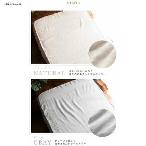 ボックスシーツ ダブル リネン ナチュラル【前払い不可】【代引き不可】【同梱不可】_14