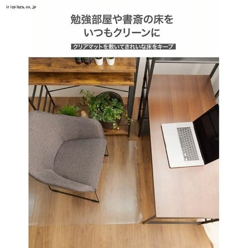 おしゃれ椅子～今なら新品低反発マットつけます CICADA チェアマット BEANS おしゃれ ズレない 120 厚さ4mm 120×90cm
