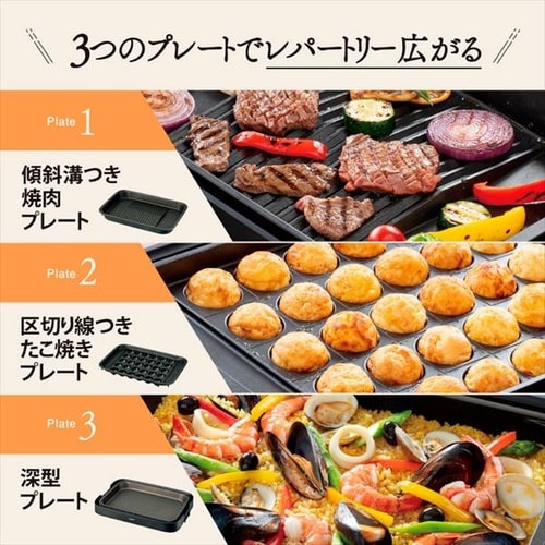 象印 ホットプレート 3枚 EA-KJ30-BA ブラック (焼肉/深型/たこ焼き