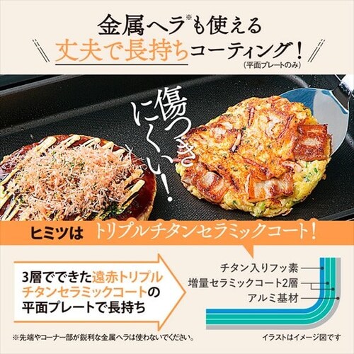 象印 ホットプレート 3枚 EA-KJ30-BA ブラック (焼肉/深型/たこ焼き
