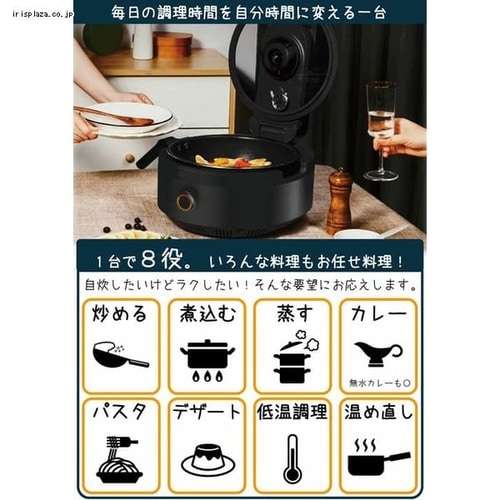 AINXスマートオートクッカー ブラック AX-C1BN 【前払い不可】【代引き