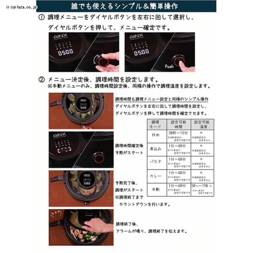 AINXスマートオートクッカー ブラック AX-C1BN 7186725│アイリス