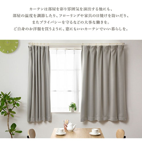 カーテン 2枚組 1級遮光 遮熱 UVカット 幅100cm×丈200 ブルーグリーン