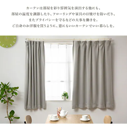 �J�[�e�� 2���g 1���Ռ� �ՔM UV�J�b�g ��100cm�~��135cm �O���[ _2