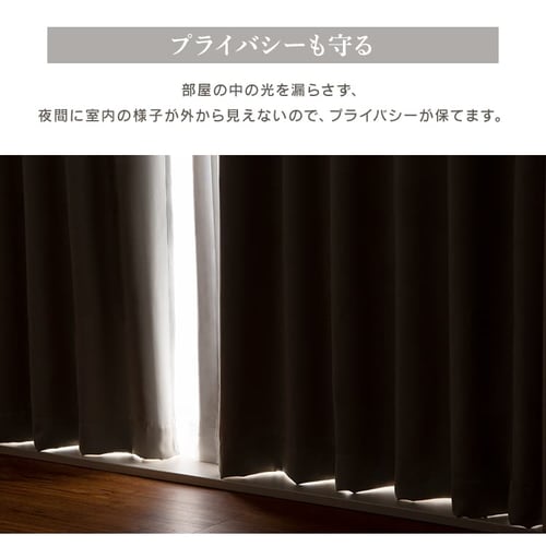 カーテン 2枚組 1級遮光 遮熱 UVカット 幅100cm×丈135cm ブラック