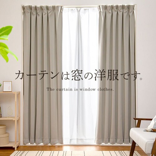 カーテン 2枚組 1級遮光 遮熱 UVカット 幅100cm×丈200 ブルーグリーン
