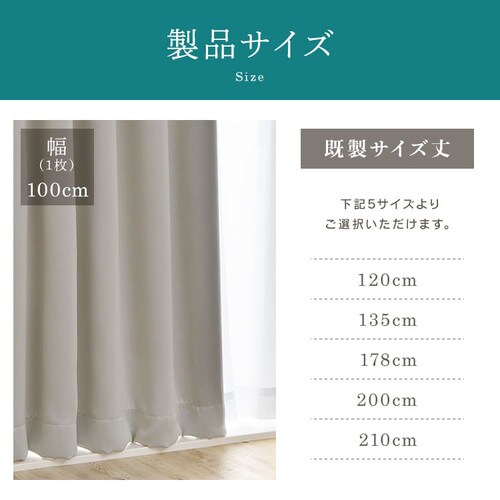 カーテン 2枚組 1級遮光 遮熱 UVカット 幅100cm×丈200 ブルーグリーン