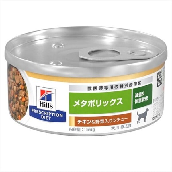 ヒルズ 特別療法食 犬用 メタボリックス チキン&野菜入りシチュー 缶 