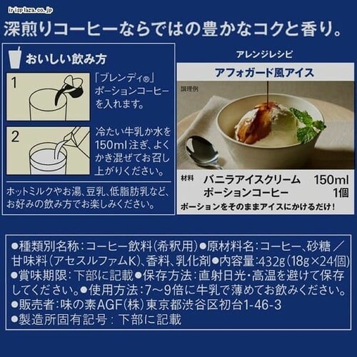 �y3�zAGF�u�u�����f�B �v�|�[�V�����R�[�q�[ �Â��Ђ����� 24��_9