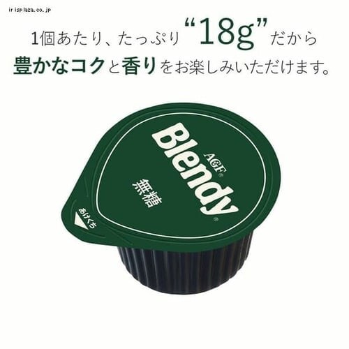 AGF ブレンディ ポーションコーヒー 24個 キャラメルオレ_8