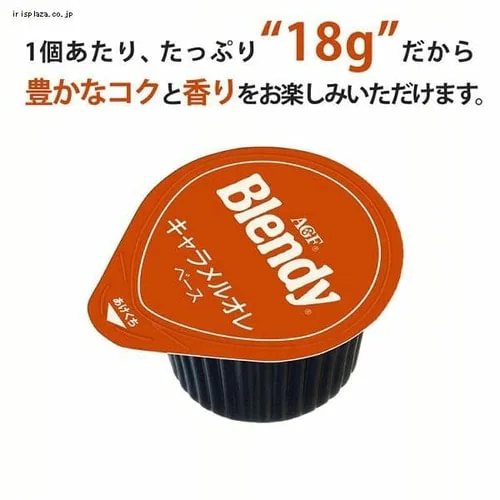 AGF ブレンディ ポーションコーヒー 24個 キャラメルオレ_11