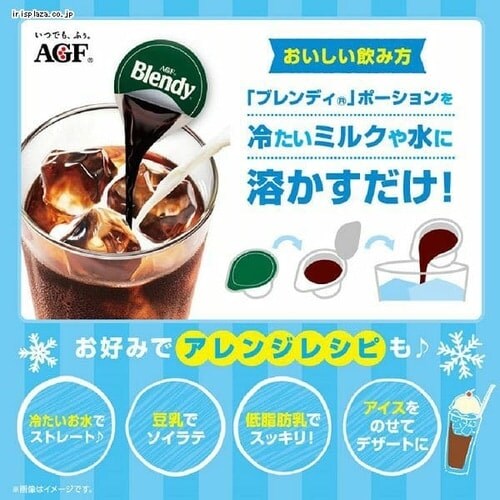 AGF ブレンディ ポーションコーヒー 24個 キャラメルオレ_13