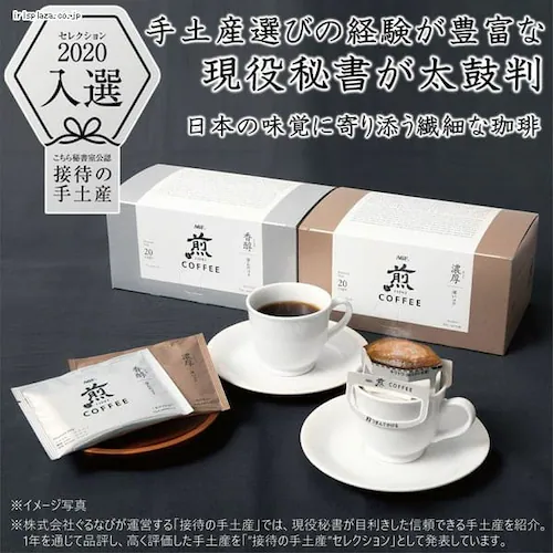 AGF �u���v ���M�����[�E�R�[�q�[ �v���~�A���h���b�v �Z�� �[���R�N 20�t_2