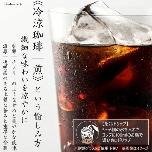 AGF �u���v ���M�����[�E�R�[�q�[ �v���~�A���h���b�v �Z�� �[���R�N 20�t_6