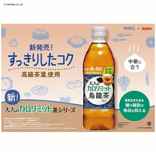 �y48�{�z �_�C�h�[�h�����R ��l�̃J�����~�b�g �G�����v���X 500ml �y������s�z_3